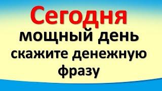 Сегодня 16 августа мощный день скажите денежную фразу. Гороскоп знаков зодиака. Карта Таро. Послание