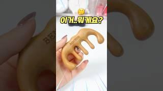 1분 안에 목/얼굴 독소 쫙 빼준다는 치트키️혹시 이거 아시나요?‍️