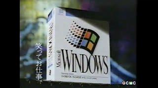 Windows CM集 1993 - 1999年