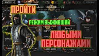 Слияние Х за 2 секунды | Бронза в Алмазку за 2 секунды | Mortal Kombat Mobile 3.1.0