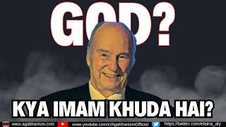 Is Imam, God? Kya Imam Khuda hai?