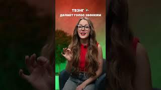 Запись на уроки по вокалу по ссылке в шапке профиля