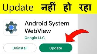 Android System Webview Update Nahi Ho Raha Hai | Android System Webview Not Updating In Play Store