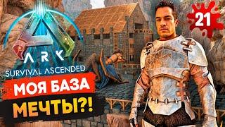 БАЗА на ЦЕНТРЕ в Ark: Survival Ascended! Выживание Соло с нуля s1.21