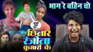 #Ranjita Kumari viral video | Bhojpuri Song 2024 | Crazy no 1