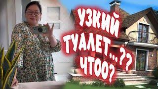 Дом мечты с узким туалетом/влог 33