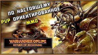 Warhammer Online - Обзор PVP MMORPG по Вселенной Вархамер