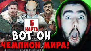 STRAY СМОТРИТ 5 КАРТУ ФИНАЛА ! GOLOVACH TEAM VS CAKE ! СТРЕЙ 7.37e carry mid dota 2 Лучшее со Стреем