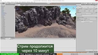 Unity 3D, как создать водопад в нашей survival game