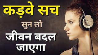 Heart Touching Thoughts Best Motivational Video in Hindi | New Life Quotes for Motivation