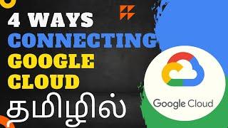 4 Ways to Interact with Google Cloud  | GCP Accessing Resources #googlecloud2023  #gcpintamil