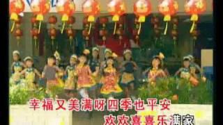 巧千金 《欢欢喜喜乐满家》 Chinese New Year Song