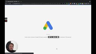 Как правильно создать аккаунт Google Ads