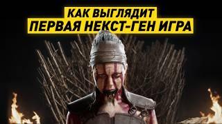 РАЗБОР ГРАФОНА | Hellblade 2 Senua Saga | ЛУЧШАЯ ГРАФИКА?