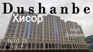 Dushanbe-Душанбе сегодня Хисор Walk around to Tajikistan #точикистон