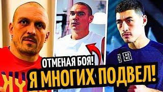 ЭТО ОШИБКА! Усик Унизил Дюбуа/ Бивол Осторожничал/ ЦЗЮ ПОДВЕЛ ИТОГ