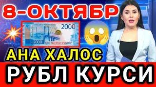 АНА ХАЛОС РУБЛ КУРСИ // Ўзбекистонда доллар ва рубл курси бугун // dollar va rubl kursi