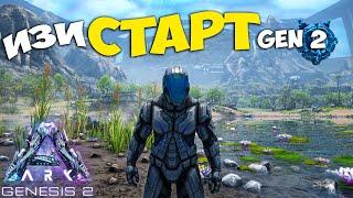 Самая ИМБОВАЯ Карта для СТАРТА!  #1 ARK Survival Evolved Genesis 2