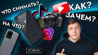 ХОТИТЕ СНИМАТЬ ВИДЕО? 10 главных ВОПРОСОВ перед тем как начать.