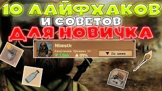 Топ 10 лайфхаков и советов для новичков в Day R Survival Game: Выживание