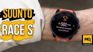 SUUNTO RACE S обзор. Компактные и функциональные GPS-часы для занятий спортом и мониторинга здоровья