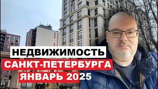 РЫНОК НЕДВИЖИМОСТИ САНКТ-ПЕТЕРБУРГА ЯНВАРЬ 2025 / ЖК ID МОСКОВСКИЙ