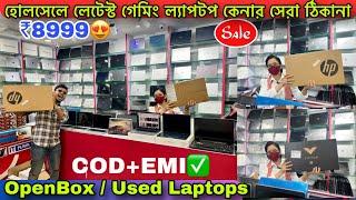 Second hand Computer and Laptop in Kolkata | Used Second Hand Laptop |Kolkata Cheapest Laptop Market