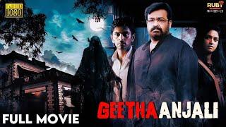 Geethanjali | Tamil Full Movie HD | Keerthy Suresh | Mohanlal | Suresh Gopi | Priyadharshan