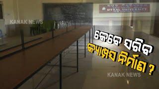 Never Ending Building Process Of Utkal University Rural Campus In Jajpur  | Odisha |