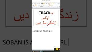 1 TRACK IN MS WORD|Tips and Track in Ms word|#trending #shorts #viral #subscribe