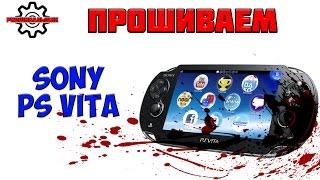 ПРОШИВКА ВЗЛОМ PS VITA 3.60 ИГРЫ PS VITA УСТАНОВКА | ПОПЫТКА ВЗЛОМА PS4 henkaku