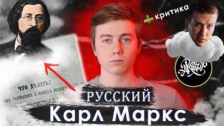 Н.Г. Чернышевский. «Что делать?». Биография. Реформа 1861 года. Разгром литературоведа с «Artifex».