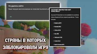 Заблокировали Clash of Clans | Страны в которых заблокировали игру 