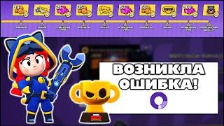 ПОСЛЕДНИЙ ШАНС ПОЛУЧИТЬ СКИН КОШКА-ВОРОВКА ДЖЕССИ В БРАВЛ СТАРС! КЛЕО BRAWL STARS