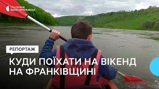 Нові туристичні маршрути: куди поїхати на вихідні в Івано-Франківській області