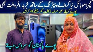 Mobile Glass Change In Karachi | Mobile Repairing Online Service Karachi | Chef Uzma