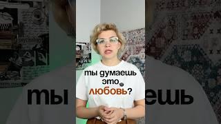 3 признака, что вы живете с АБЬЮЗЕРОМ