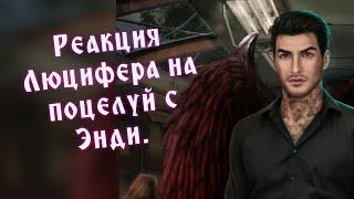 Это бесценно! Рекция Люцифера на поцелуй с Энди. Секрет небес. Клуб романтики.