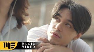 สารภาพ - PLAYGROUND [OFFICIAL MV]