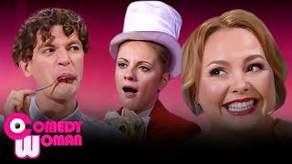 Comedy Woman: 8 сезон, выпуск 21