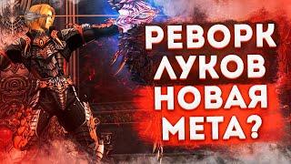 Обзор ФРа (Стража теней) после реворка / НОВАЯ МЕТА в обновлении  Lineage 2 Essence ?