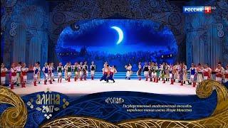 Igor Moiseyev State Academic Ensemble of Popular Dance | Ukrainian dance "Gopak"