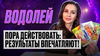 ВОДОЛЕЙ - ТАРО Прогноз на ДЕКАБРЬ 2024 | Пора действовать: результаты впечатляют!