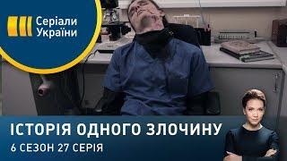 У світі тварин | Історія одного злочину | 6 сезон