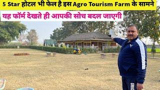 60 बीघा में किसान ने बनाया शानदार Agro Tourism Farm | Vishal Chaudhary