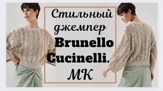 Стильный джемпер от BRUNELLO CUCINELLI. Детальный разбор модели.