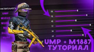 ЛУЧШИЙ МЕТОД ОТТЯЖКИ ЗАРУБЕЖНЫХ ИГРОКОВКАК ДАВАТЬ ВСЕ В ГОЛОВУ!? Tutorial FullRed Free Fire!