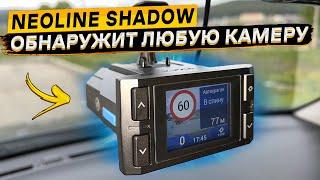 Подробный обзор и тест НОВИНКИ 2024 комбо-устройства Neoline SHADOW