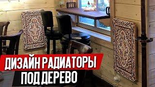 Отопление Кондитерской Электричеством [Электрические Дизайн Радиаторы Под Дерево] Heat Stone