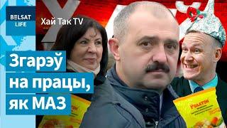 Новая эпідэмія ахапіла чыноўнікаў Лукашэнкі. Вольга Бондарава трапіла ў інфекцыёнку / Хай Так TV